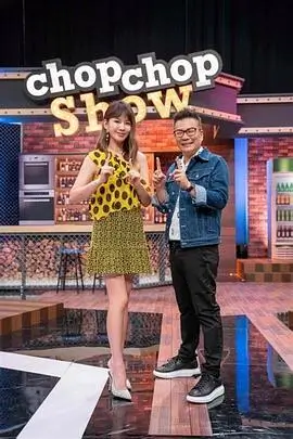 今夜开麦