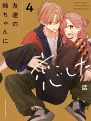 声音的角力